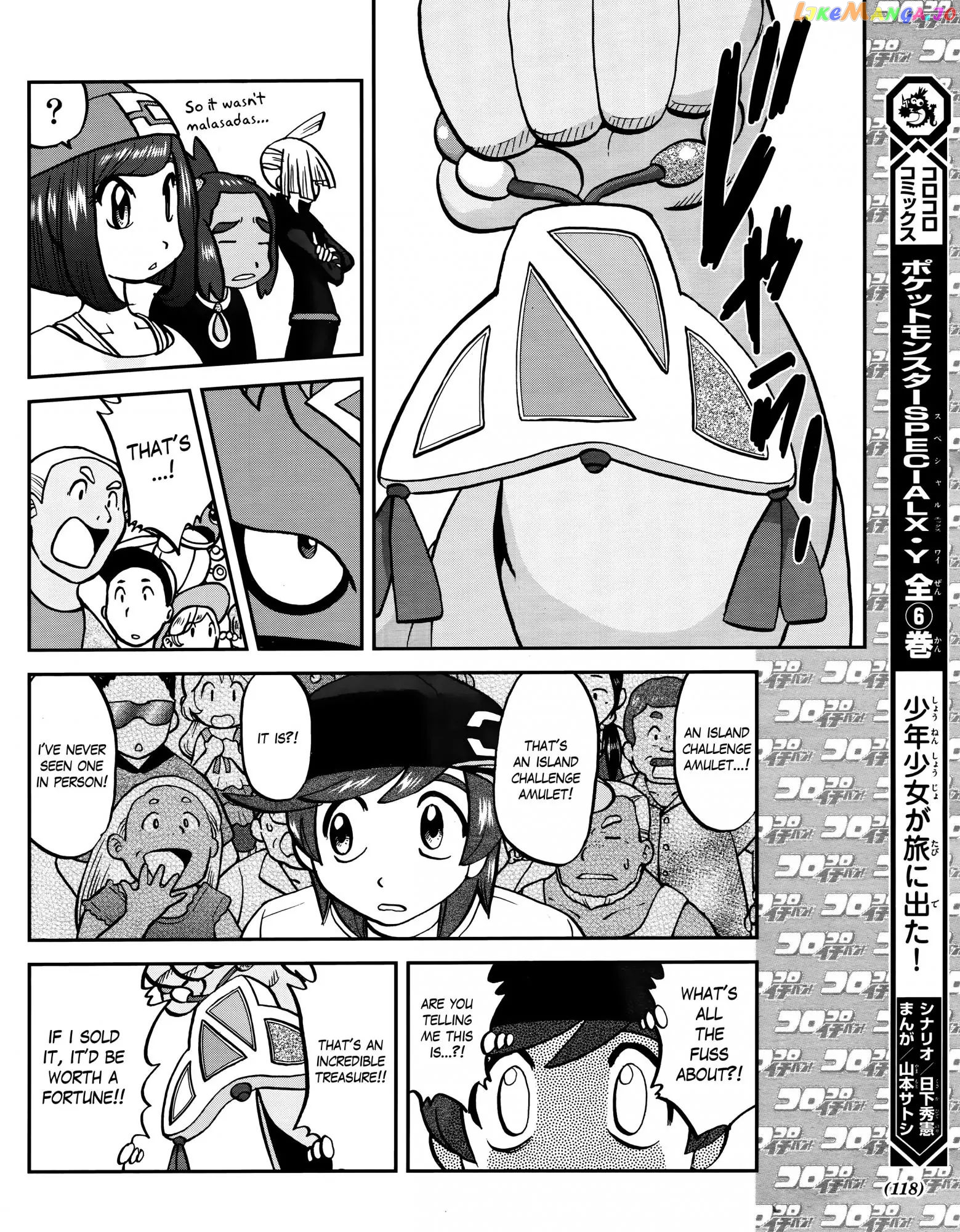 Pocket Monsters SPECIAL Sun & Moon chapter 5 - page 7