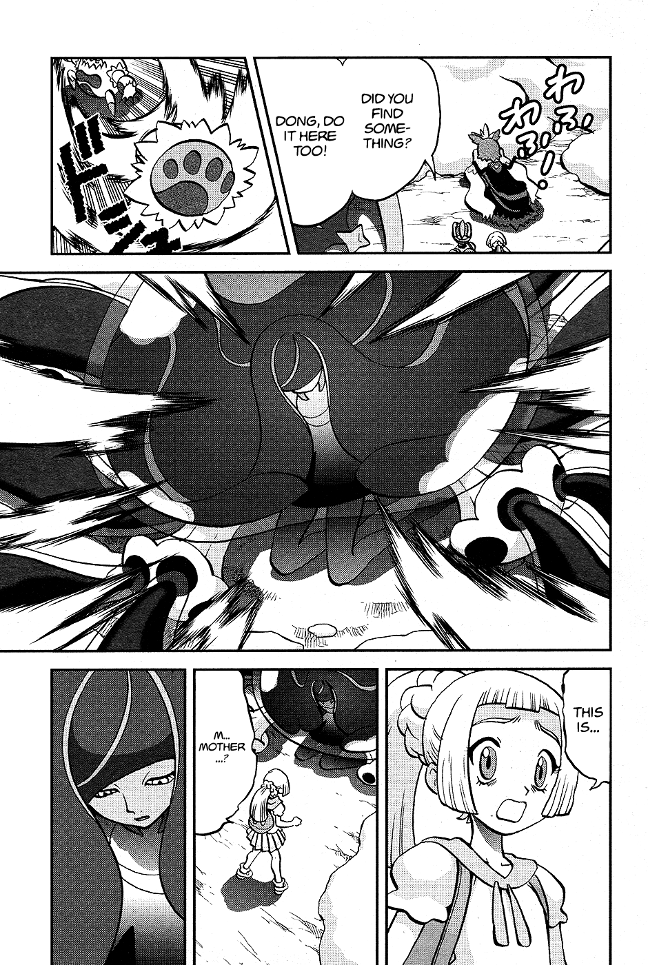 Pocket Monsters SPECIAL Sun & Moon chapter 32 - page 12