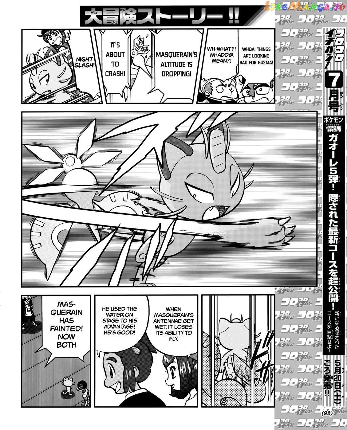 Pocket Monsters SPECIAL Sun & Moon chapter 6 - page 11