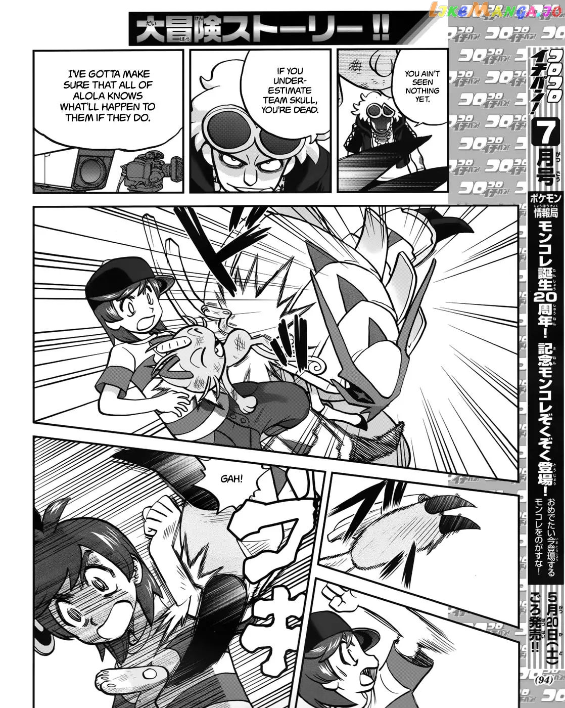 Pocket Monsters SPECIAL Sun & Moon chapter 6 - page 13