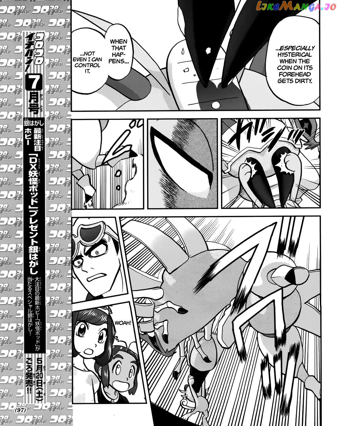 Pocket Monsters SPECIAL Sun & Moon chapter 6 - page 16