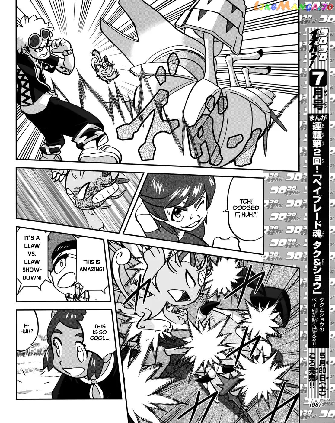 Pocket Monsters SPECIAL Sun & Moon chapter 6 - page 17