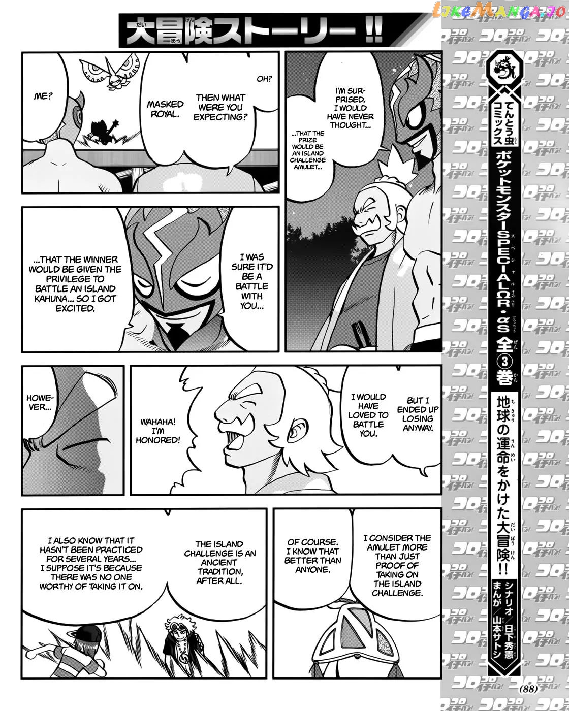 Pocket Monsters SPECIAL Sun & Moon chapter 6 - page 7