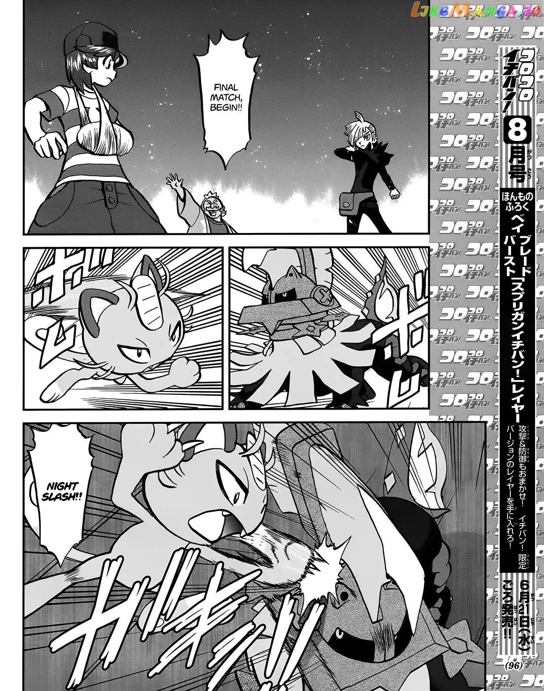 Pocket Monsters SPECIAL Sun & Moon chapter 7 - page 14