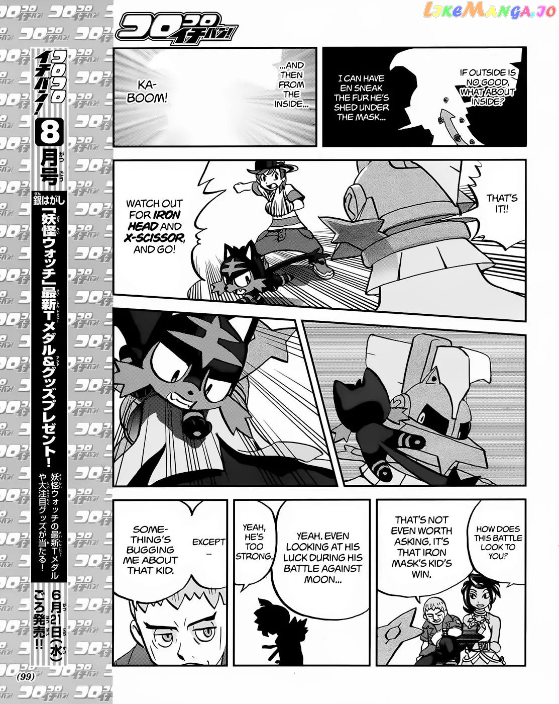 Pocket Monsters SPECIAL Sun & Moon chapter 7 - page 17