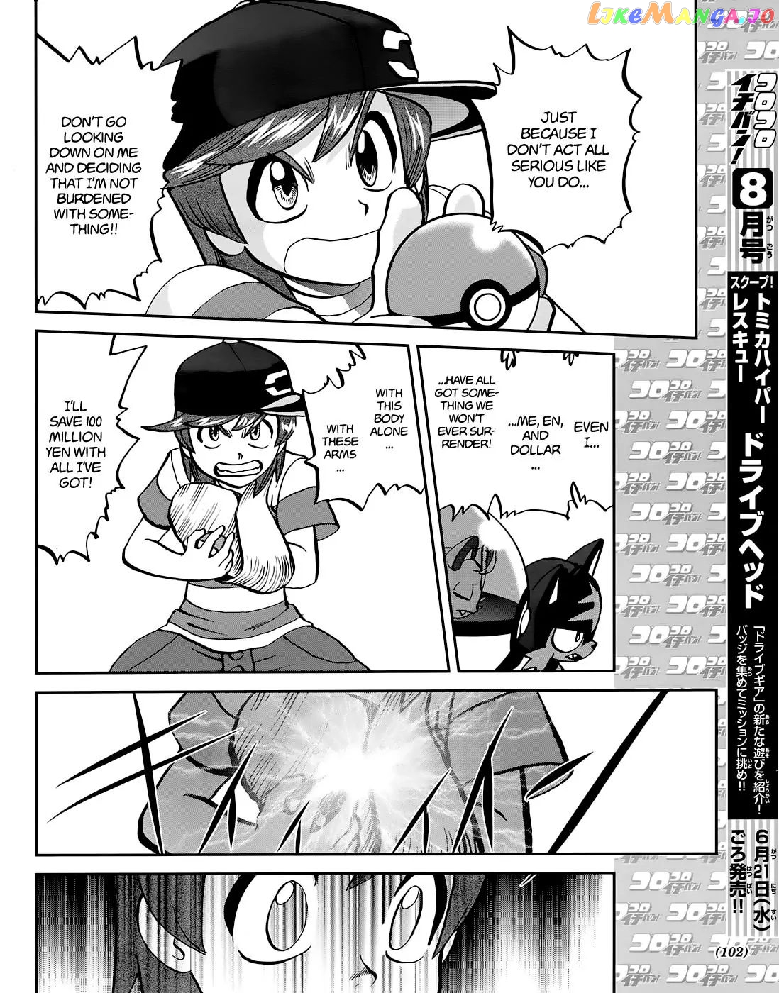 Pocket Monsters SPECIAL Sun & Moon chapter 7 - page 20