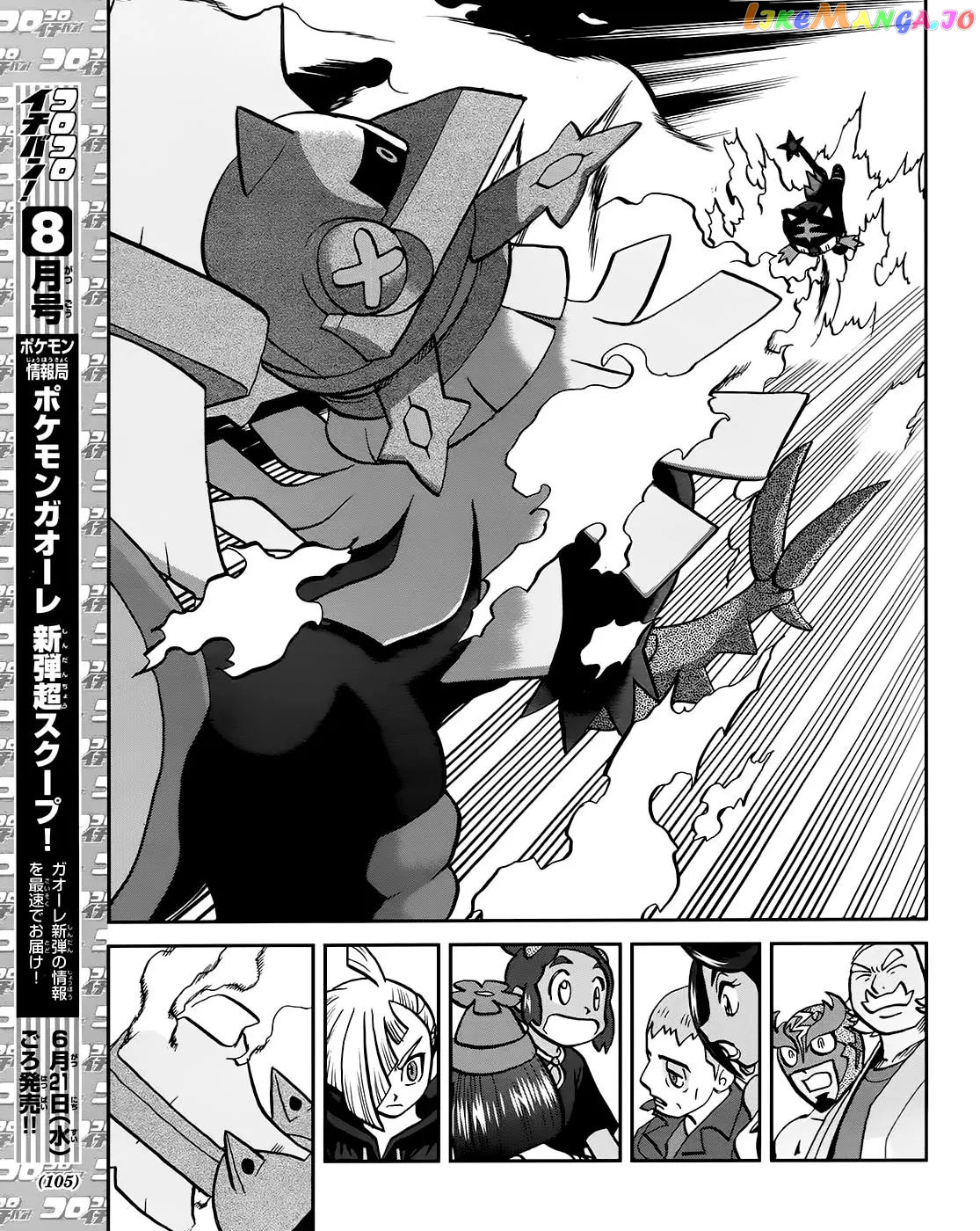 Pocket Monsters SPECIAL Sun & Moon chapter 7 - page 23