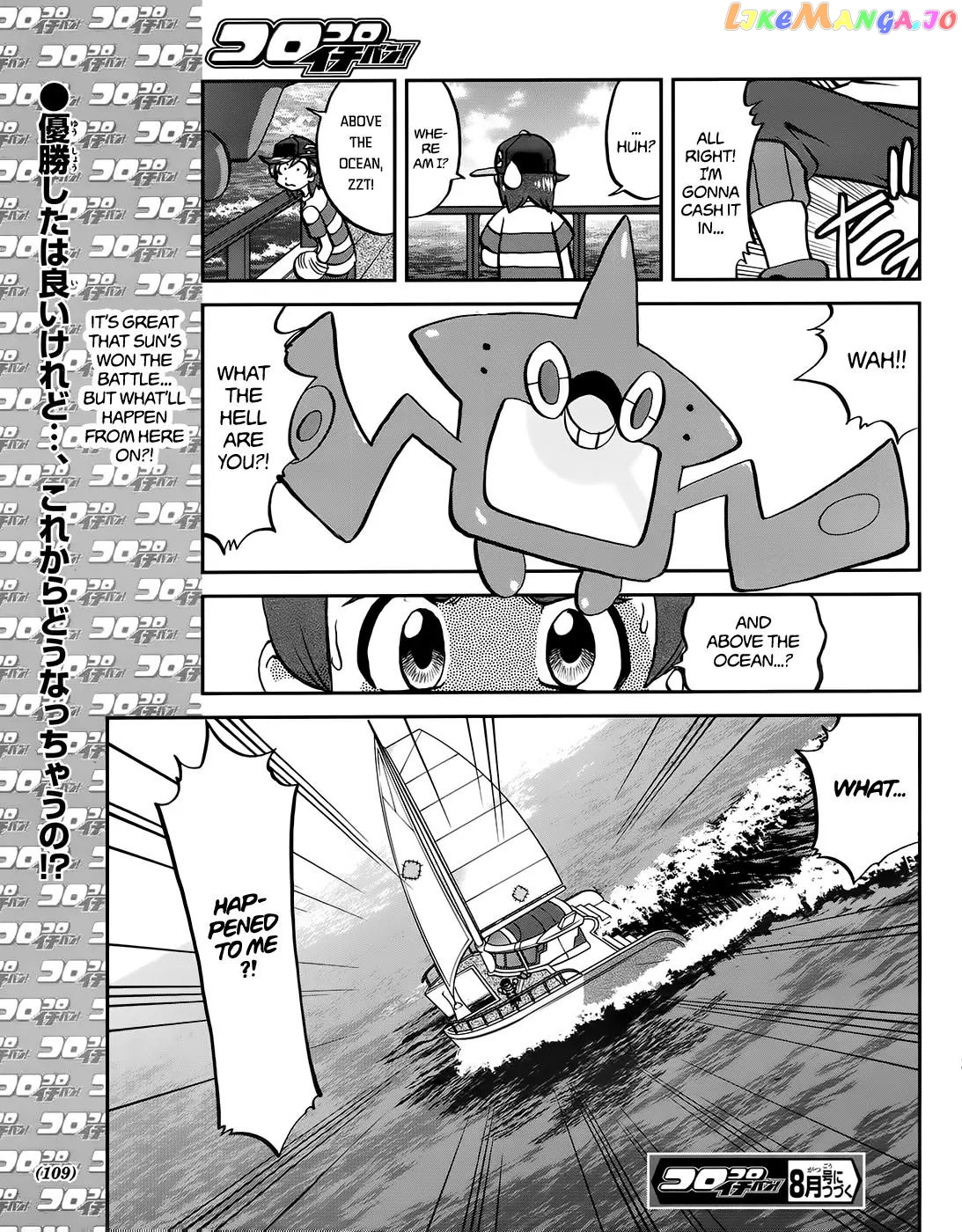 Pocket Monsters SPECIAL Sun & Moon chapter 7 - page 27