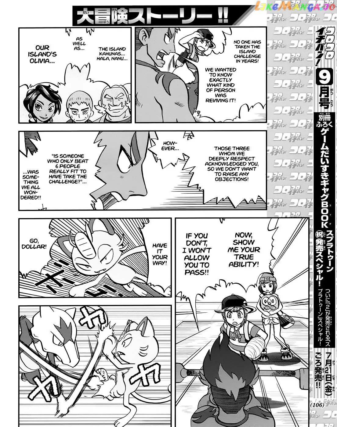 Pocket Monsters SPECIAL Sun & Moon chapter 8 - page 19