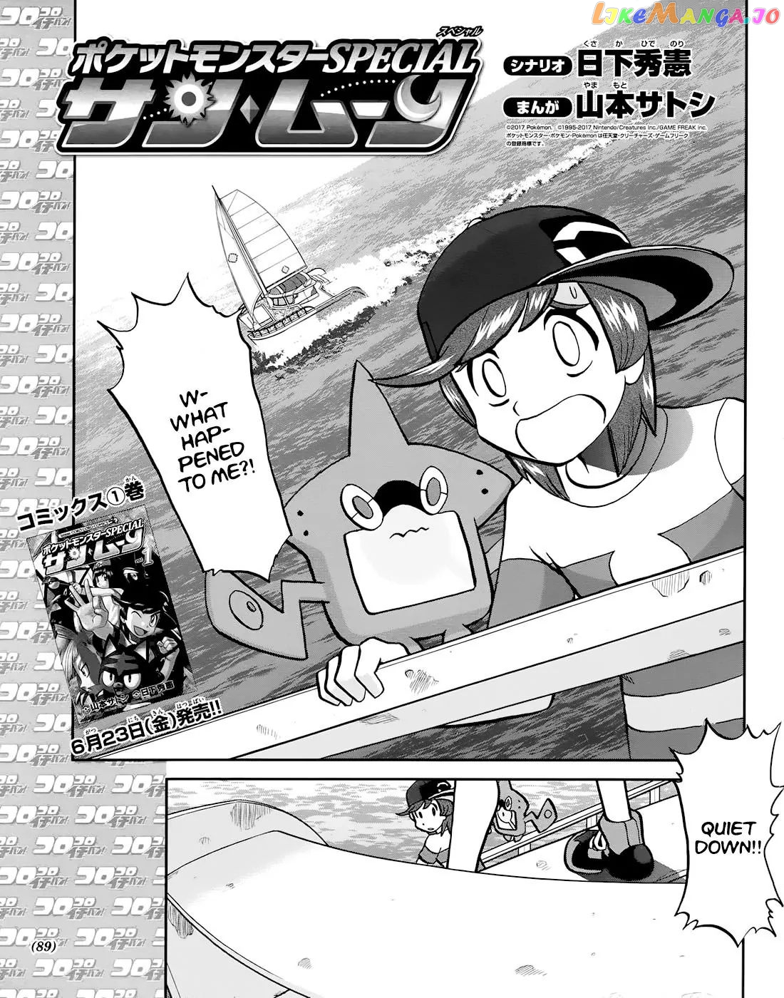 Pocket Monsters SPECIAL Sun & Moon chapter 8 - page 2