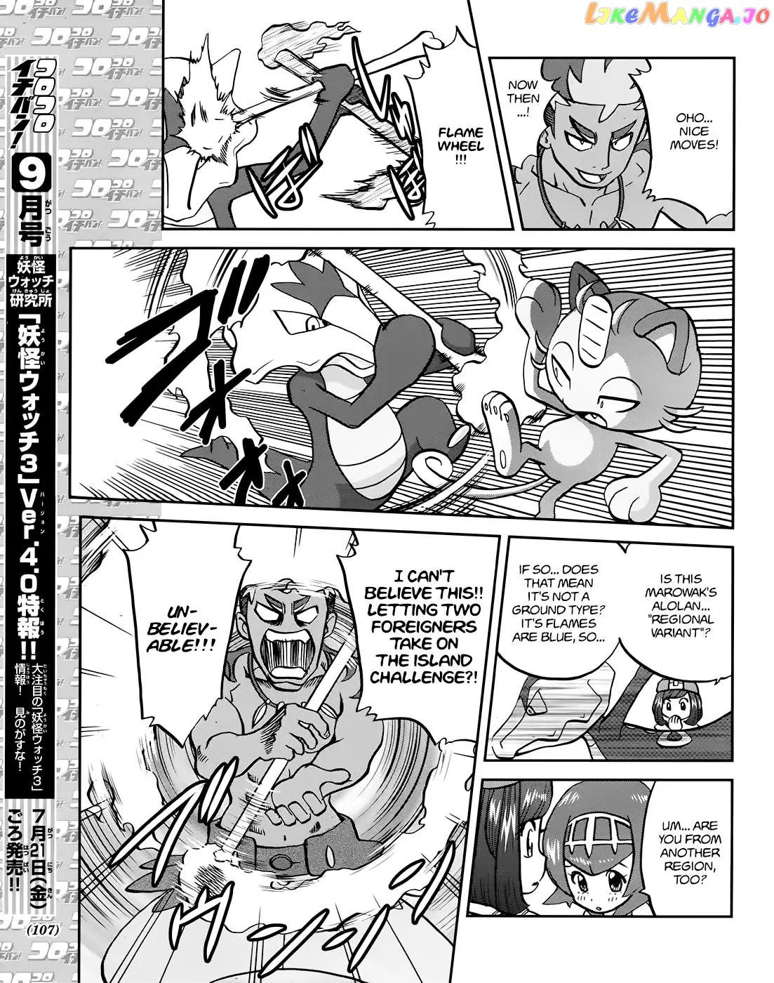 Pocket Monsters SPECIAL Sun & Moon chapter 8 - page 20