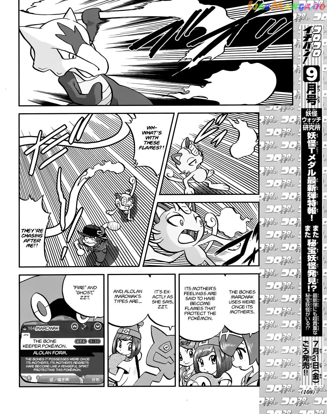 Pocket Monsters SPECIAL Sun & Moon chapter 8 - page 21