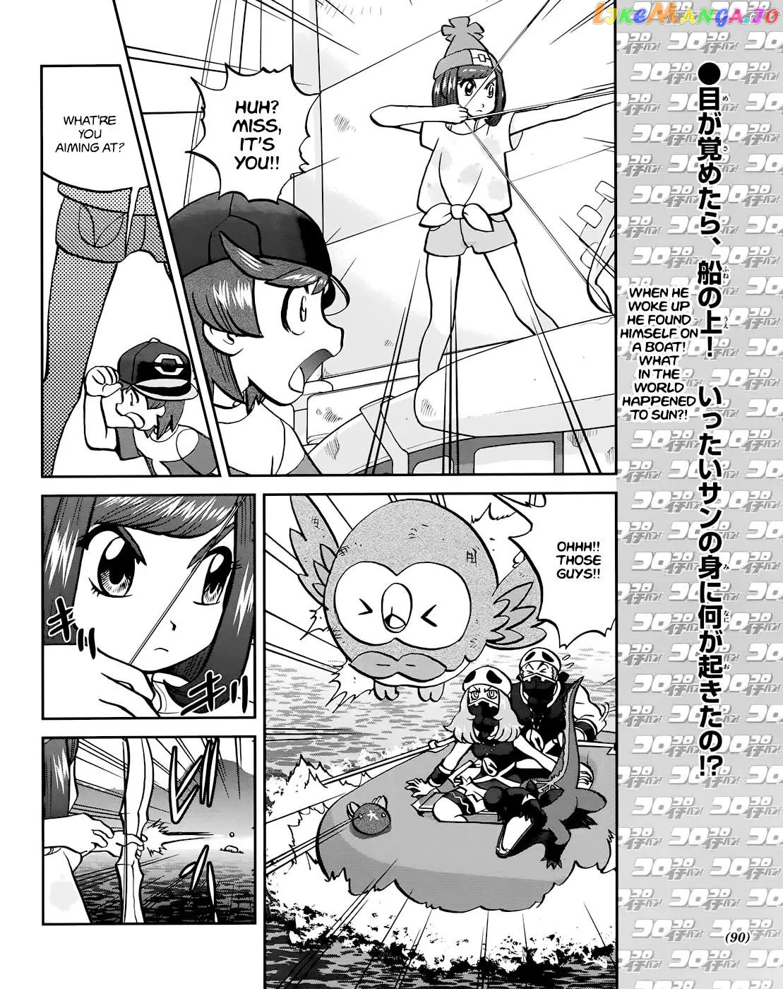 Pocket Monsters SPECIAL Sun & Moon chapter 8 - page 3