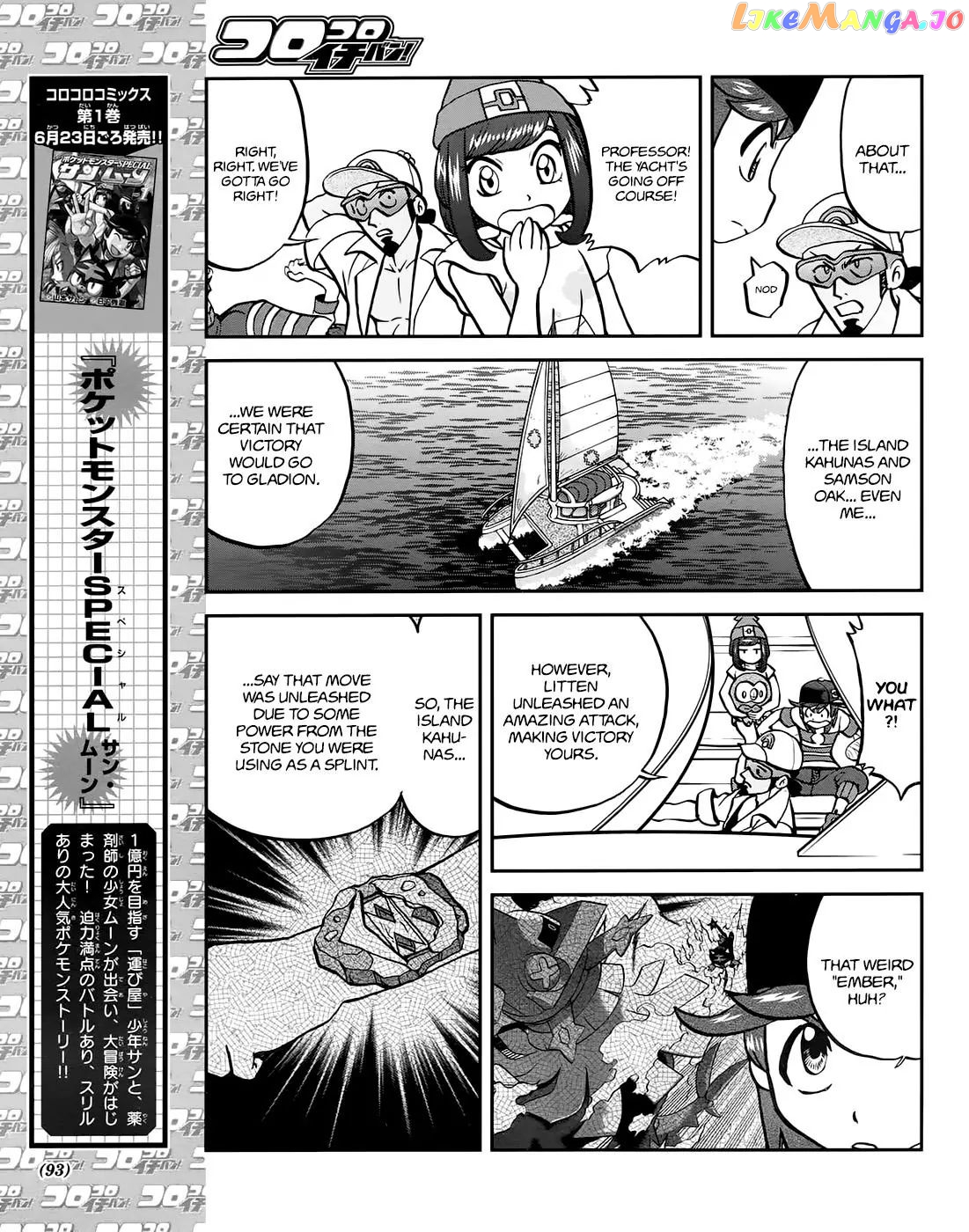 Pocket Monsters SPECIAL Sun & Moon chapter 8 - page 6