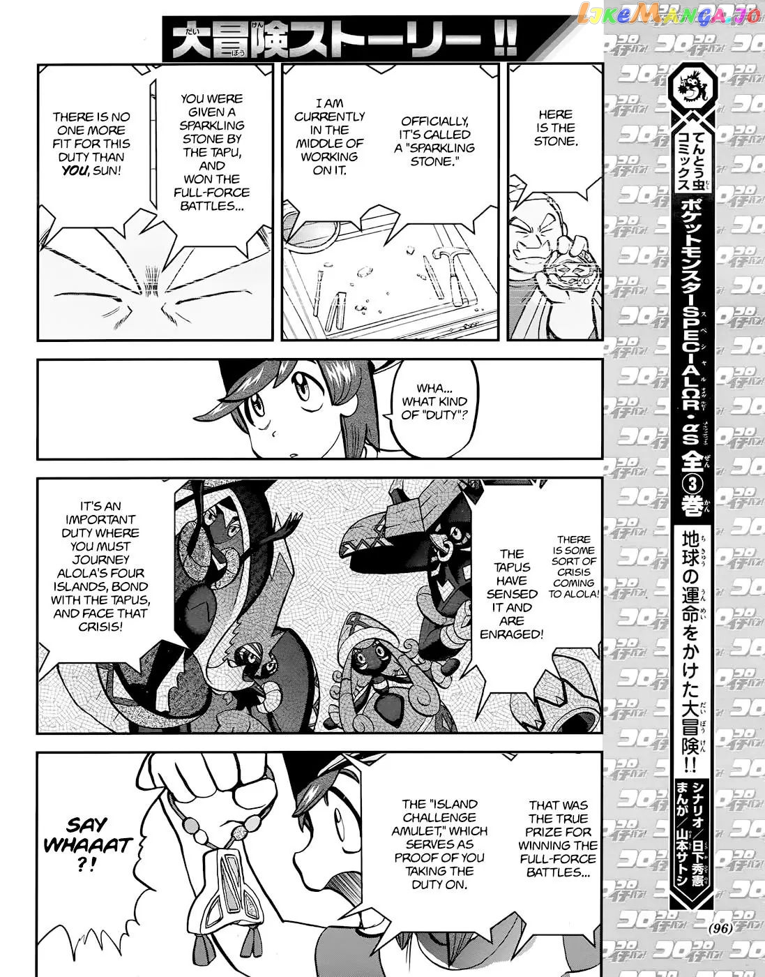 Pocket Monsters SPECIAL Sun & Moon chapter 8 - page 9