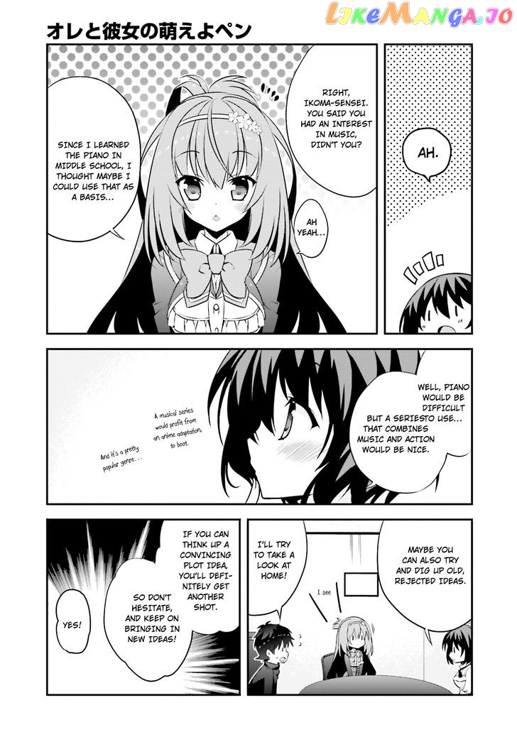 Ore To Kanojo No Moe Yo Pen chapter 6 - page 4