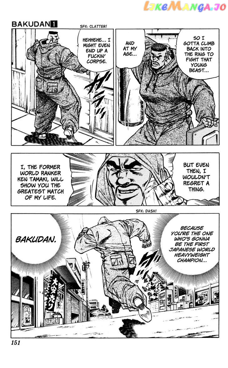 Bakudan (Miyashita Akira) chapter 6 - page 5