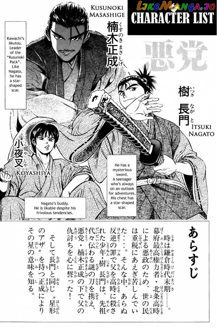 Sanzokuou chapter 8 - page 4