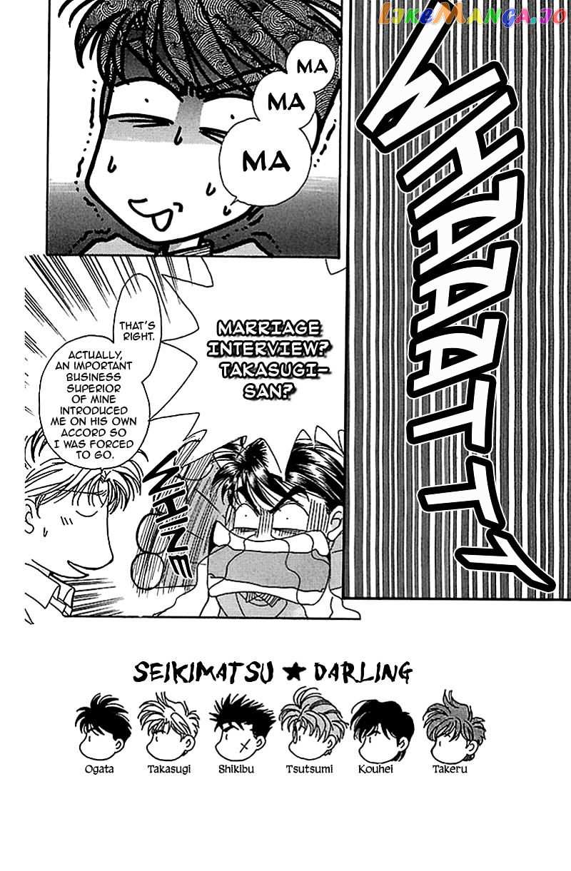 Seikimatsu Darling chapter 2 - page 3