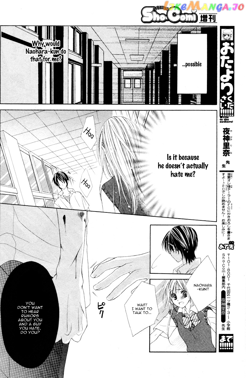 Shinyuu to Watashi no Suki na Hito chapter 1 v2 - page 27