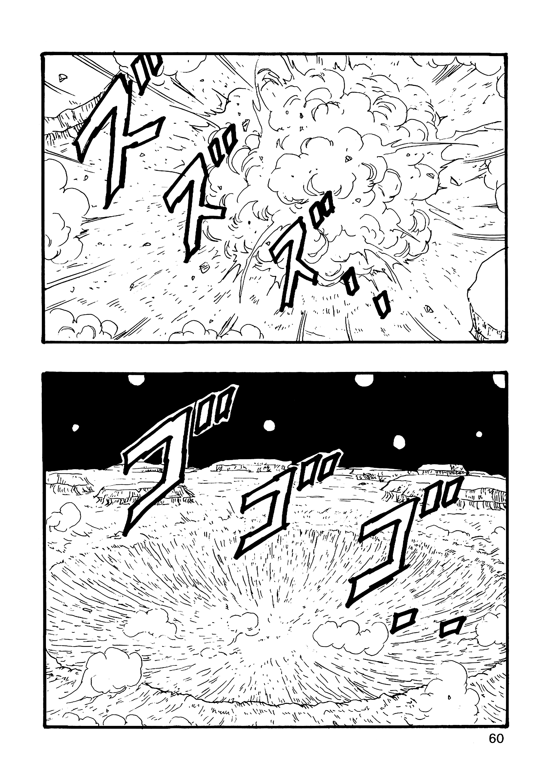 Dragon Ball Af (Young Jijii) (Doujinshi) chapter 7 - page 61