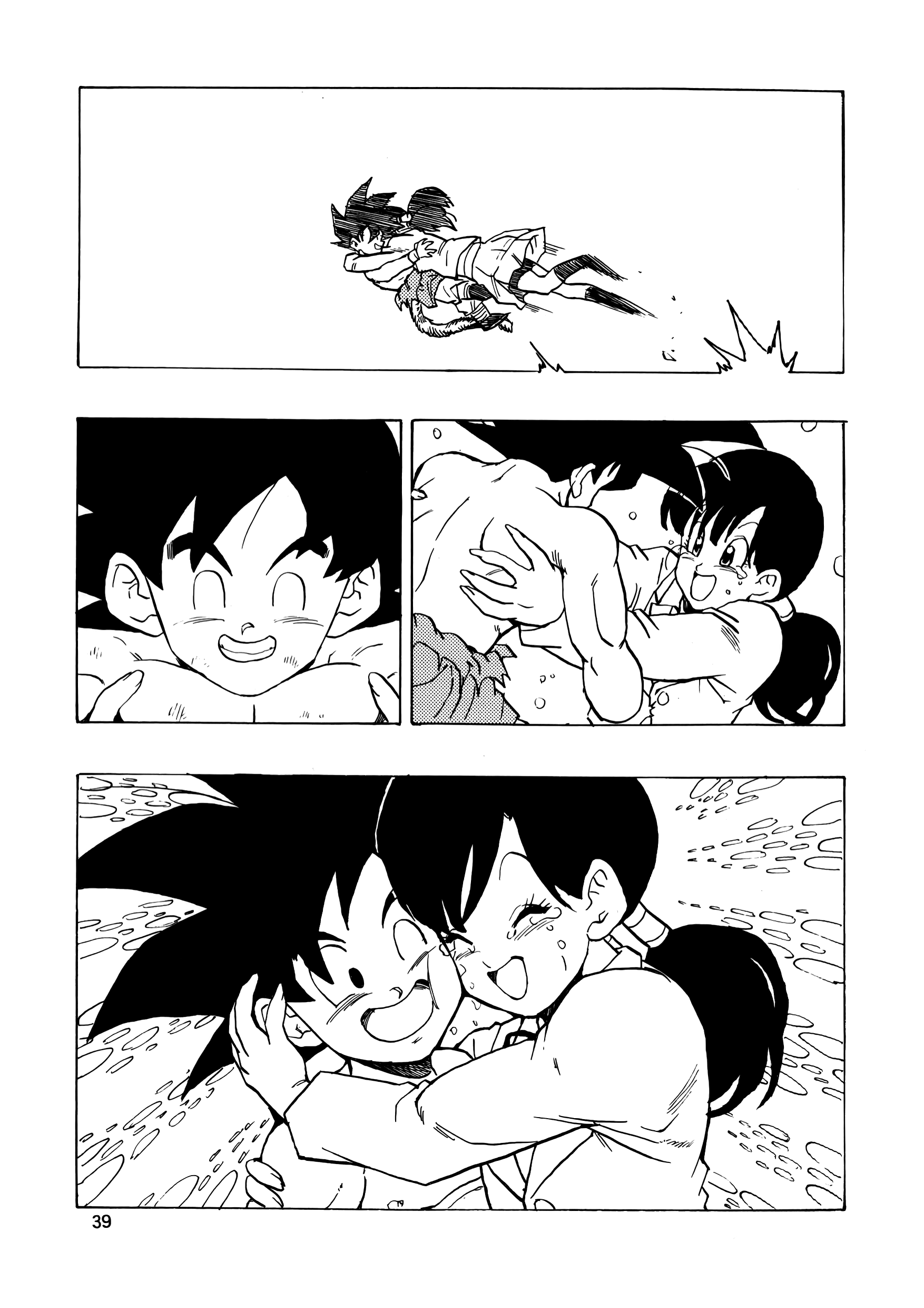 Dragon Ball Af (Young Jijii) (Doujinshi) chapter 17 - page 40