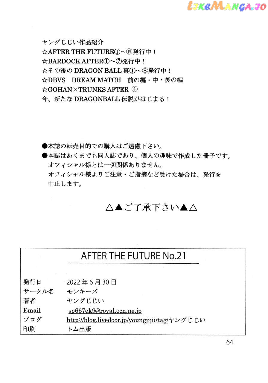 Dragon Ball Af (Young Jijii) (Doujinshi) chapter 21 - page 65