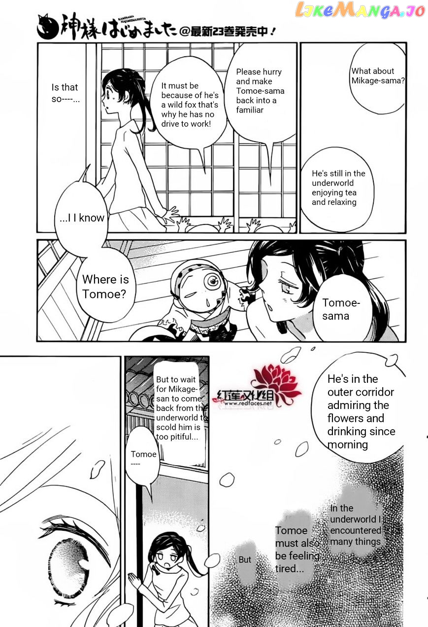 Kamisama Hajimemashita chapter 141 - page 14