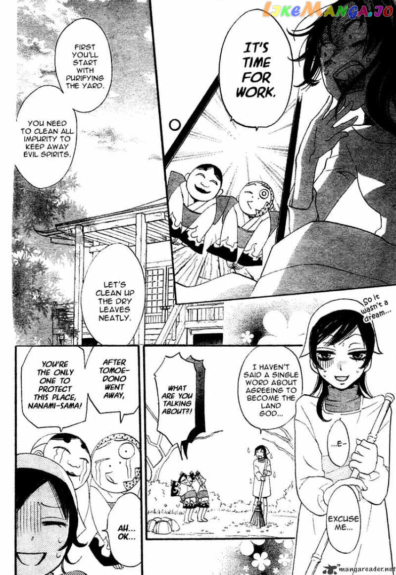 Kamisama Hajimemashita chapter 1 - page 25