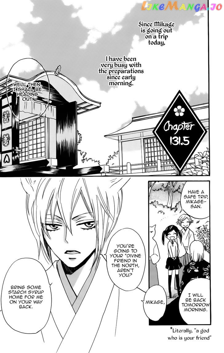 Kamisama Hajimemashita chapter 131.5 - page 4