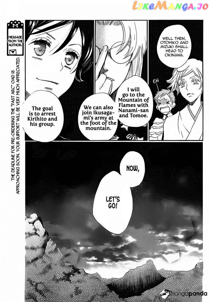 Kamisama Hajimemashita chapter 132 - page 12