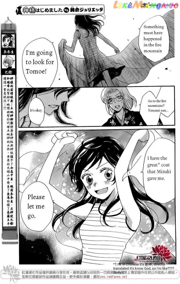 Kamisama Hajimemashita chapter 138 - page 2