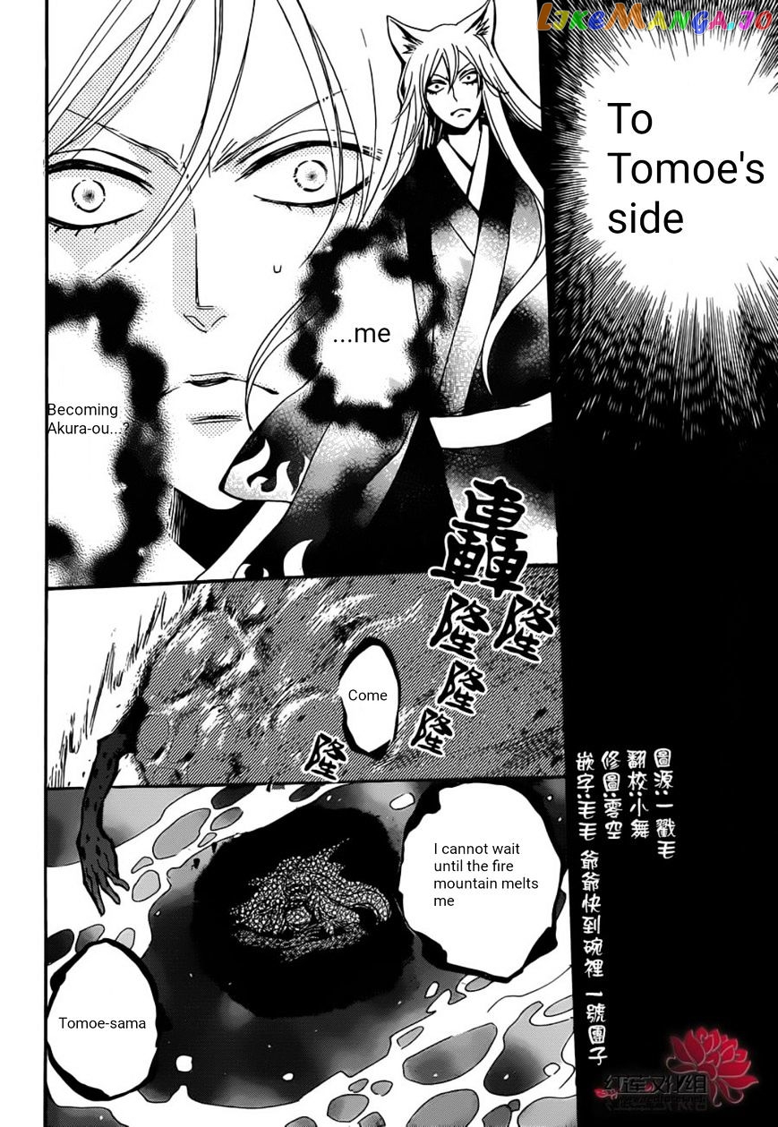 Kamisama Hajimemashita chapter 139 - page 5