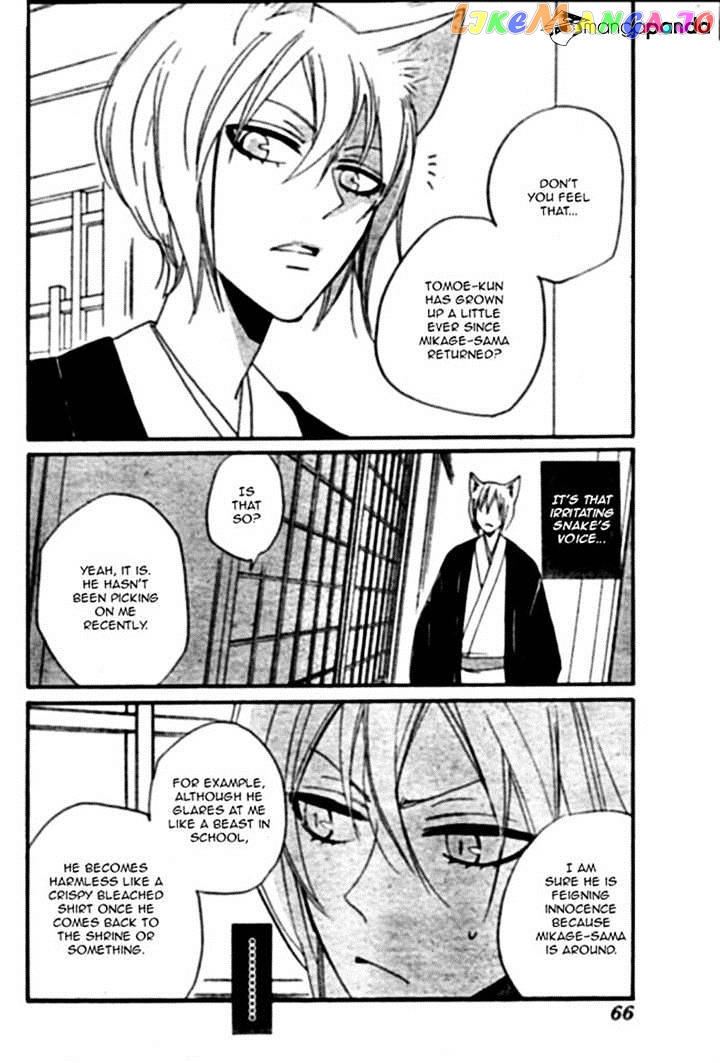 Kamisama Hajimemashita chapter 103 - page 2