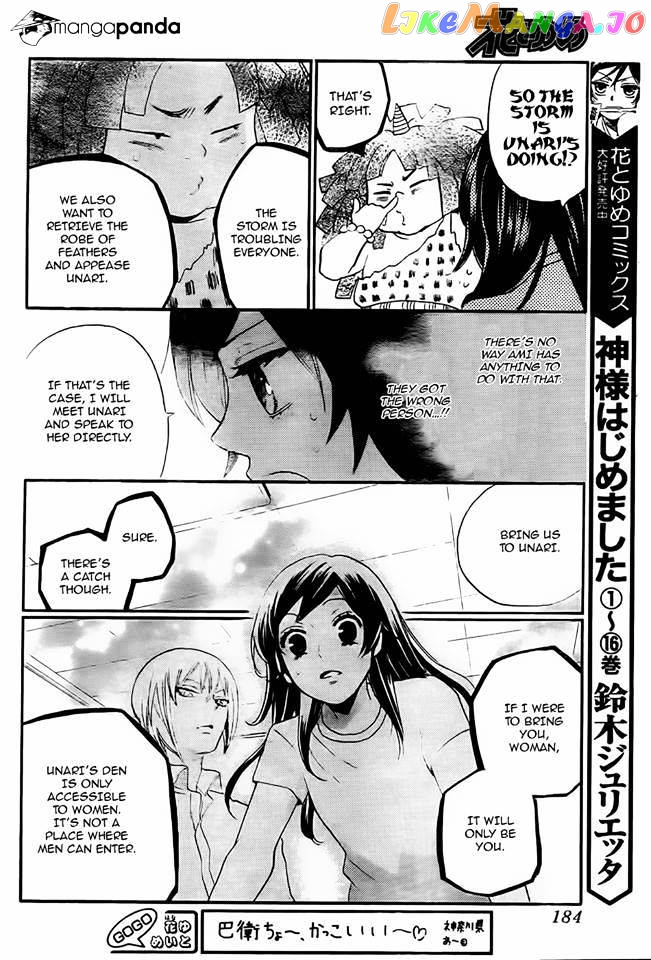 Kamisama Hajimemashita chapter 105 - page 8