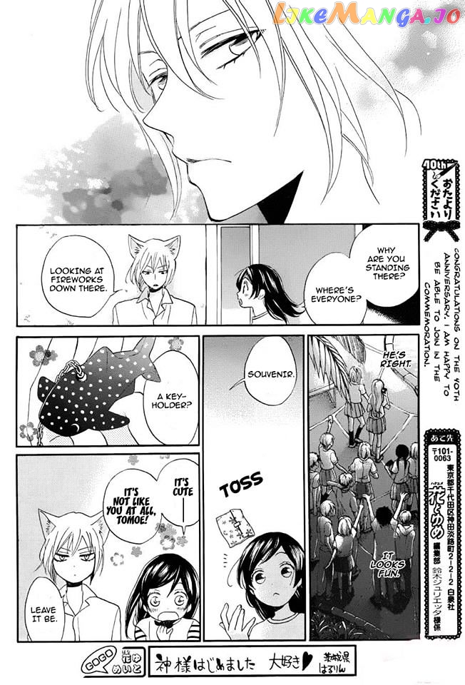 Kamisama Hajimemashita chapter 113 - page 23