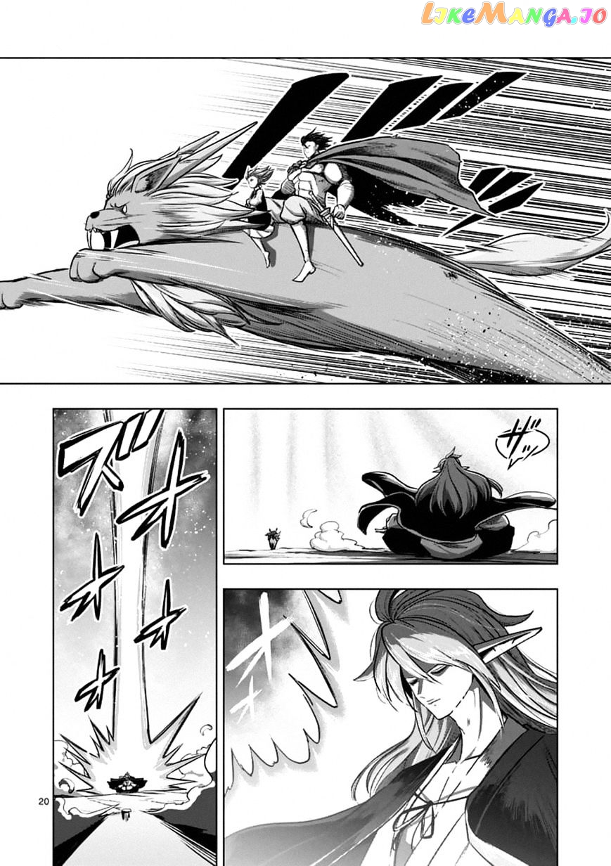 Helck chapter 103.2 - page 7