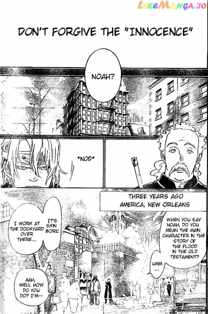 D.gray-Man chapter 96 - page 3