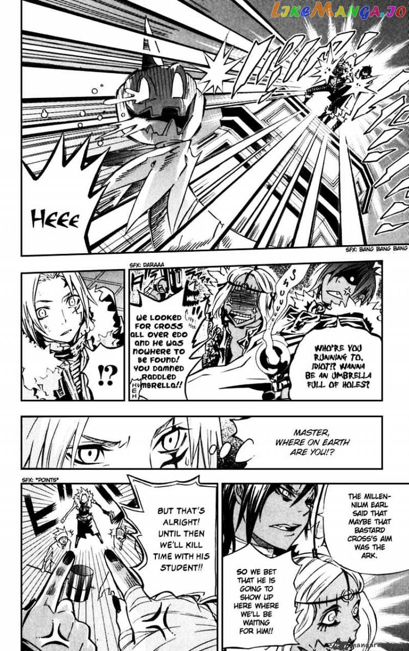 D.gray-Man chapter 99 - page 8