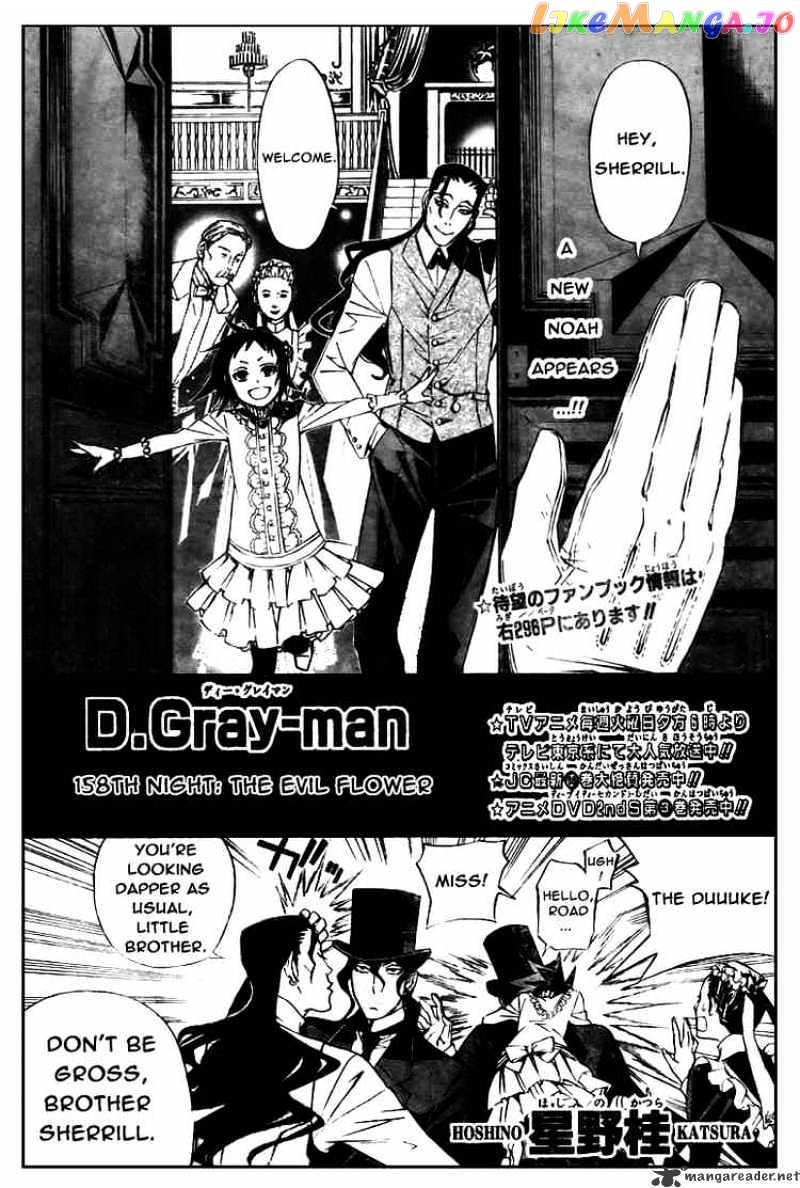 D.gray-Man chapter 158 - page 1