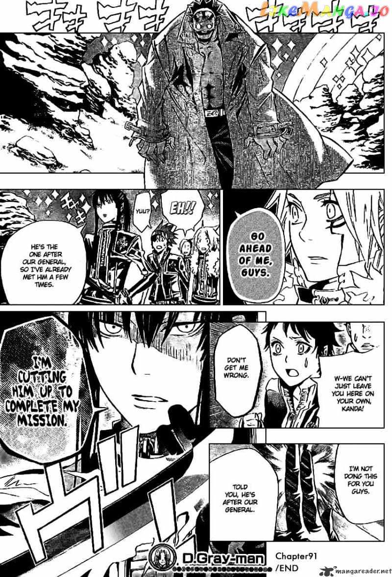 D.gray-Man chapter 91 - page 17