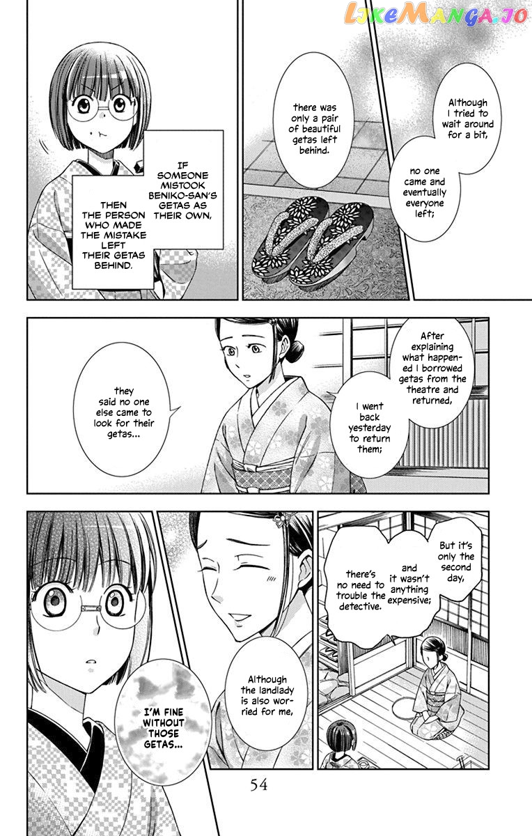 Usotoki Rhetoric chapter 32 - page 16