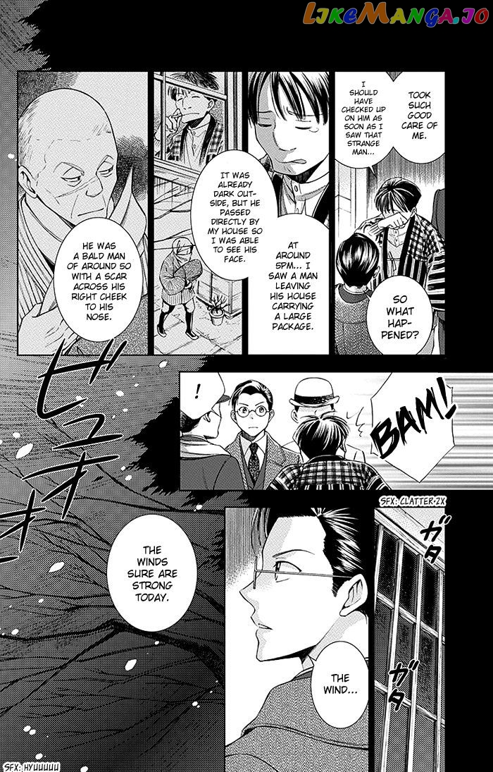 Usotoki Rhetoric chapter 5 - page 6