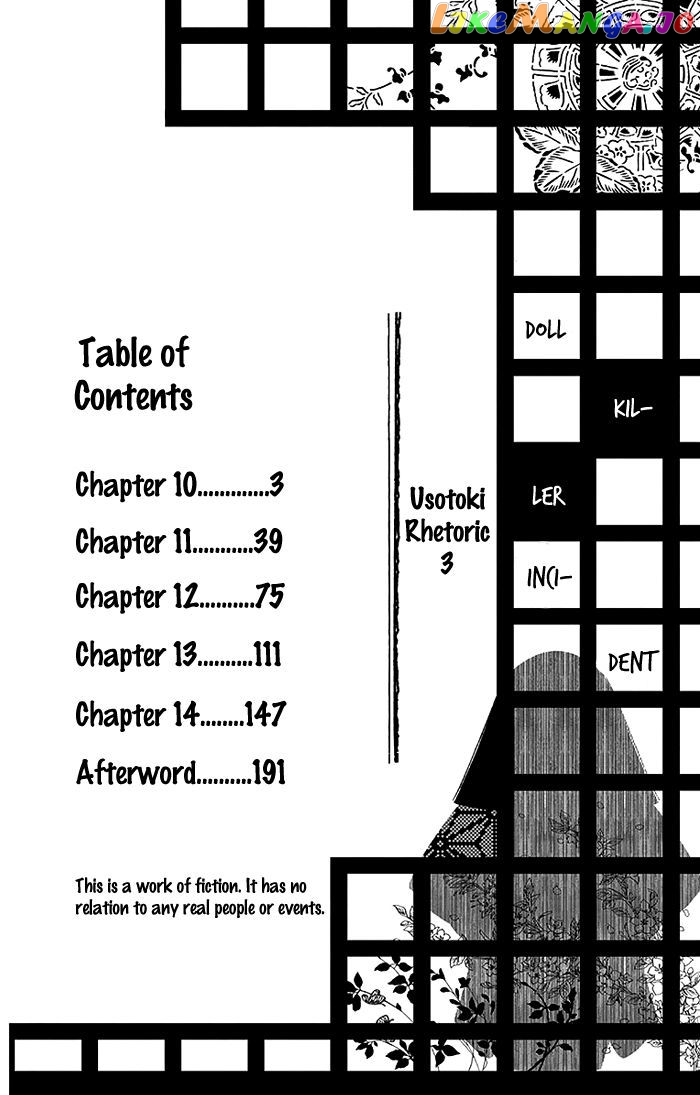 Usotoki Rhetoric chapter 10 - page 4