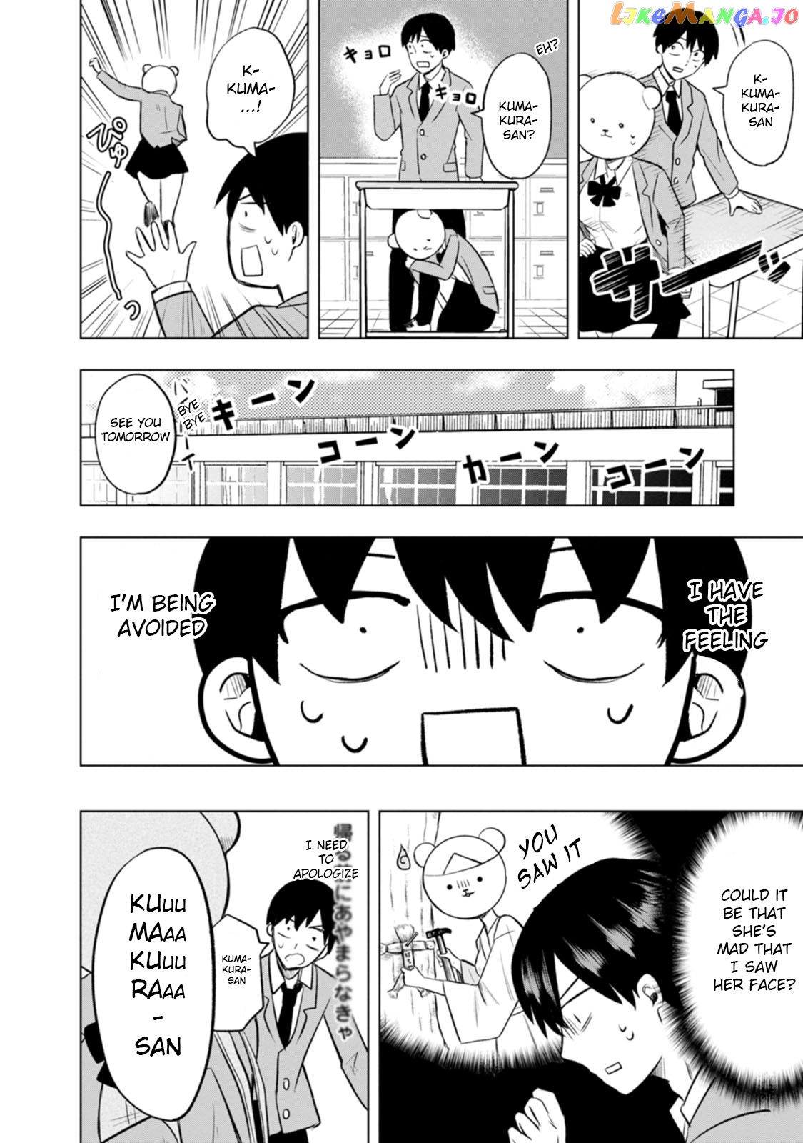 Kumakura-san to boku chapter 2 - page 4