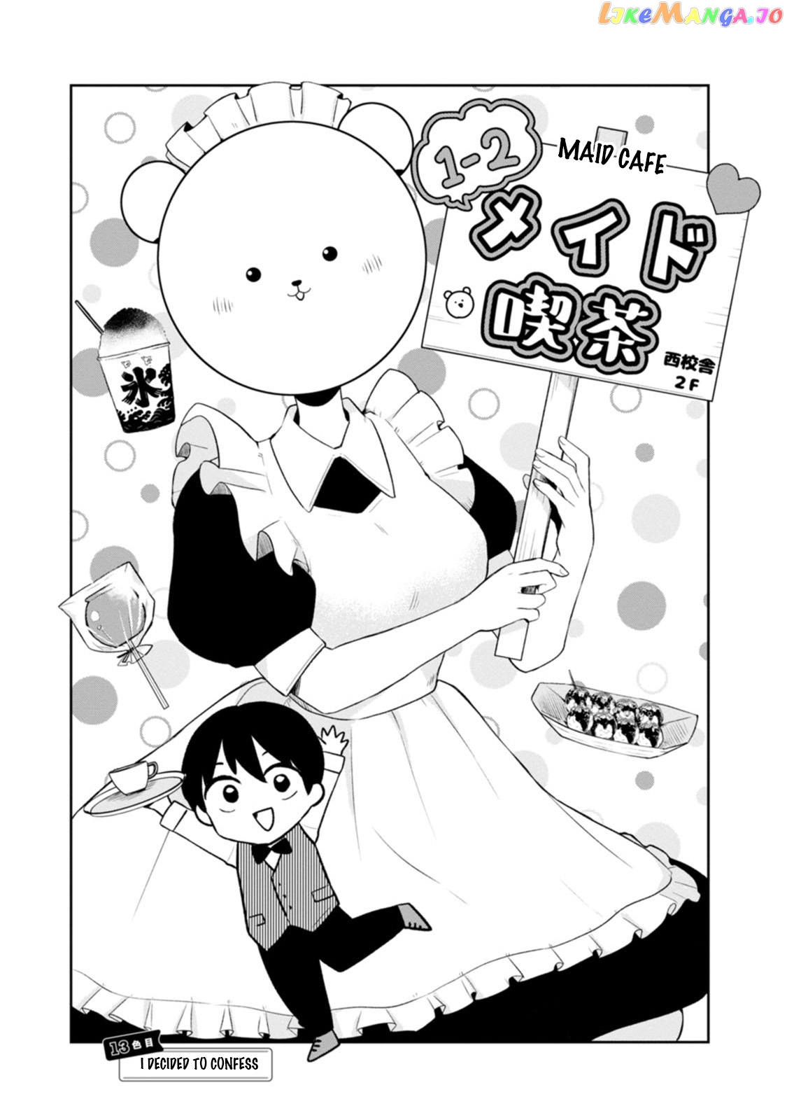 Kumakura-san to boku chapter 13 - page 1