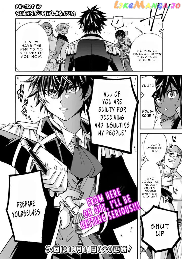 The Best Noble In Another World: The Bigger My Harem Gets, The Stronger I Become chapter 12 - page 16