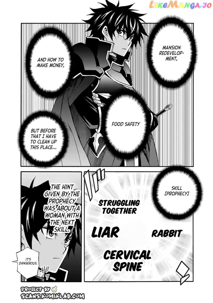 The Best Noble In Another World: The Bigger My Harem Gets, The Stronger I Become chapter 18 - page 7