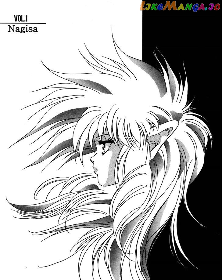 Iczer Densetsu chapter 1 - page 1