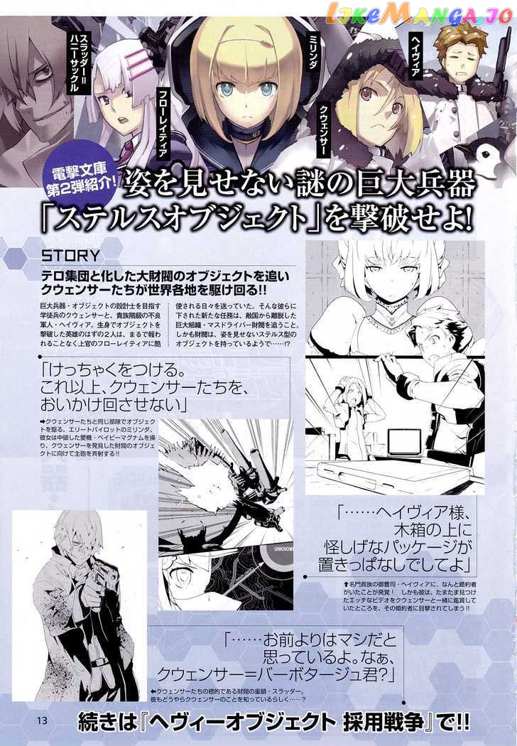 Heavy Object chapter 3 - page 2